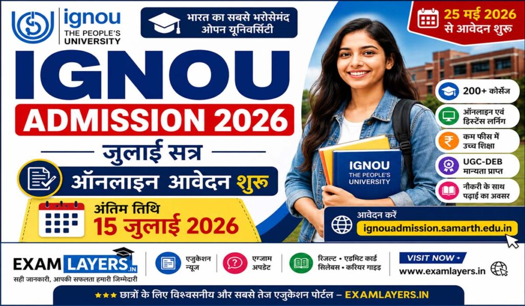 IGNOU Admission 2026 July Session Online Registration Last Date 15 July